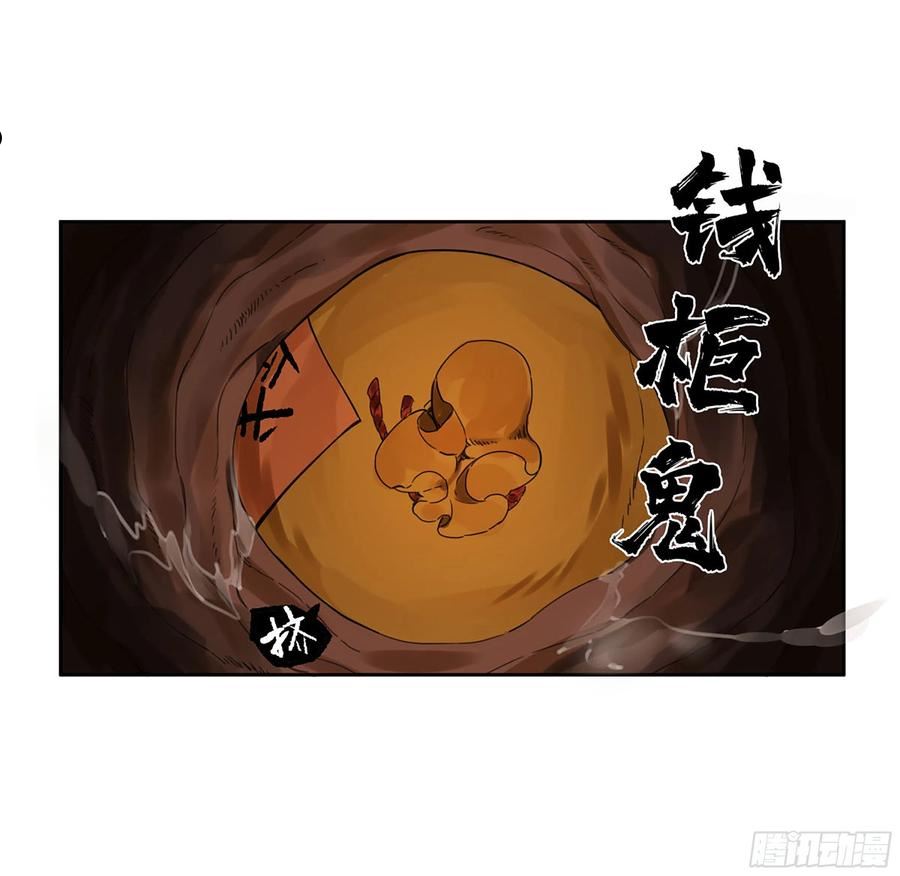 传武实力排名漫画,第三卷 01 新的开始36图