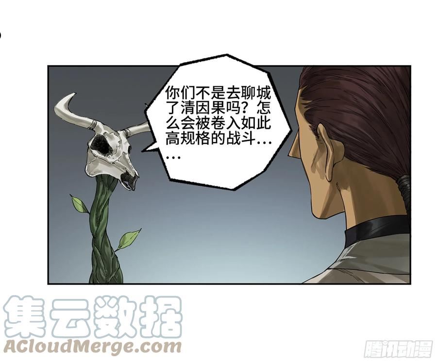 传武实力排名漫画,第三卷 01 新的开始7图