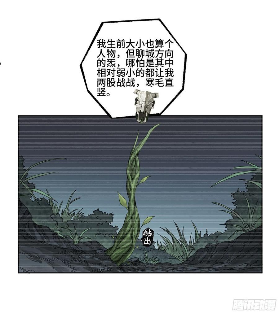 传武实力排名漫画,第三卷 01 新的开始8图