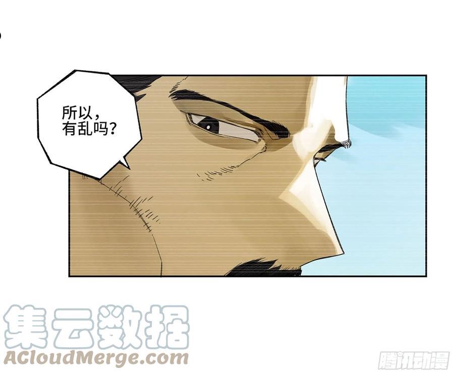 传武实力排名漫画,第三卷 03 断缘25图