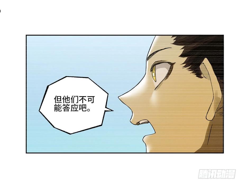 传武实力排名漫画,第三卷 03 断缘29图