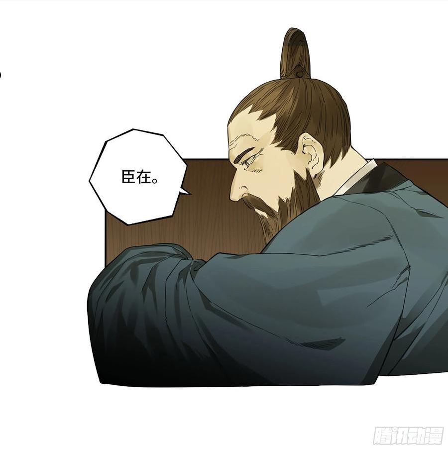 传武实力排名漫画,第三卷 03 断缘35图