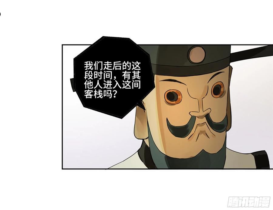 传武实力排名漫画,第三卷 03 断缘45图