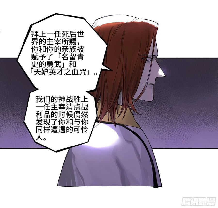 传武实力排名漫画,第三卷 03 断缘6图