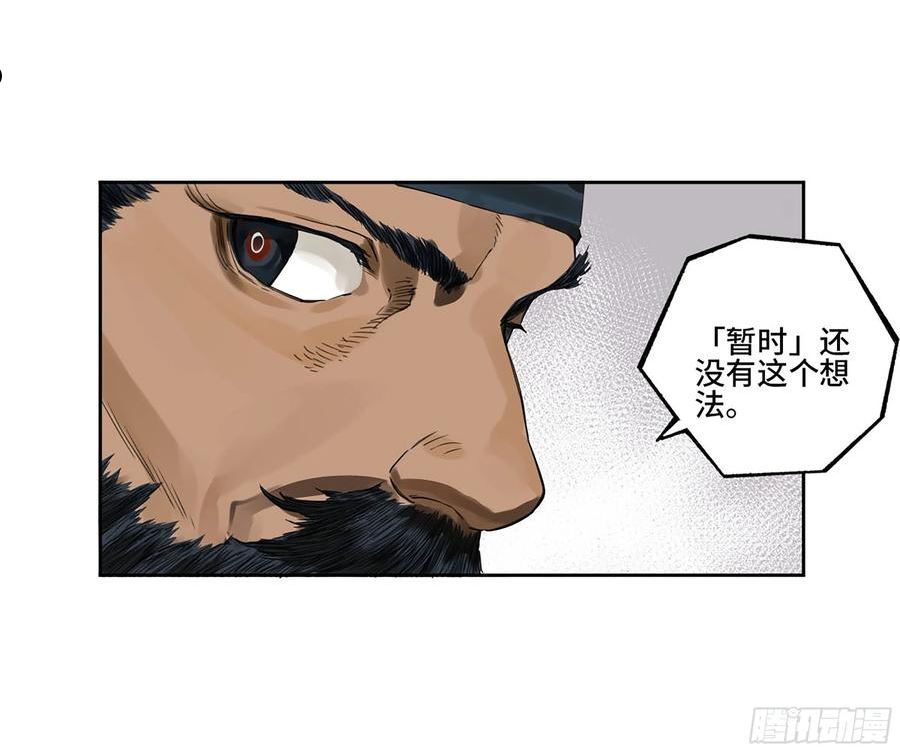 传武实力排名漫画,第三卷 04 速成29图