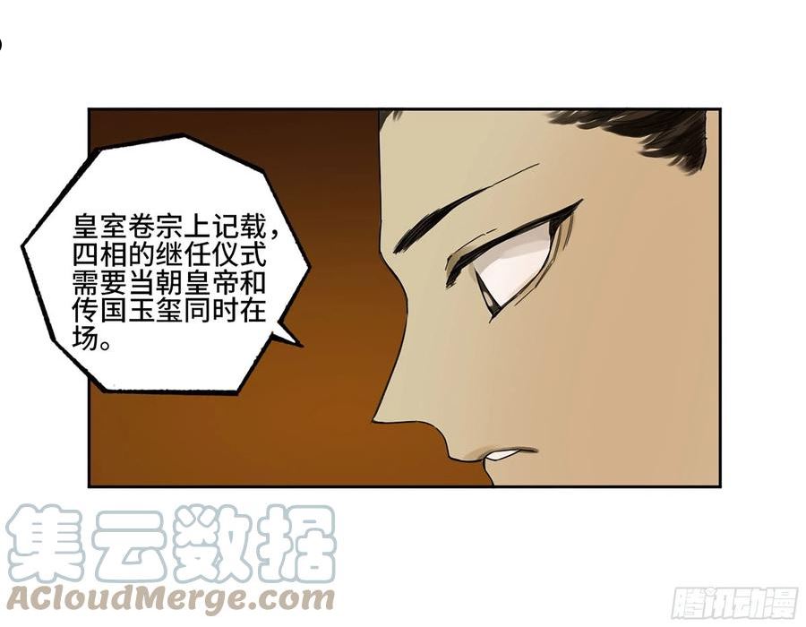 传武实力排名漫画,第三卷 04 速成34图