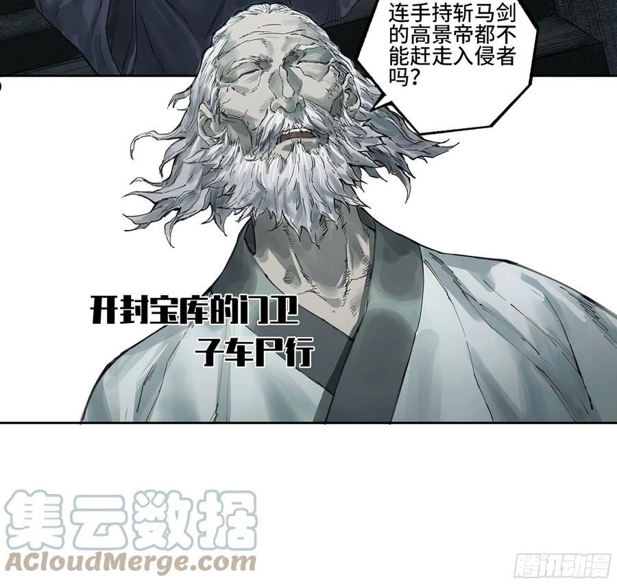 传武实力排名漫画,第三卷 04 速成37图