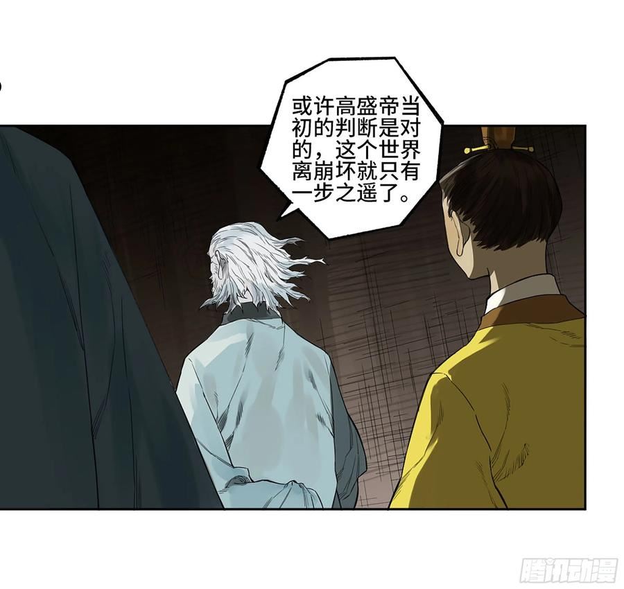 传武实力排名漫画,第三卷 04 速成38图