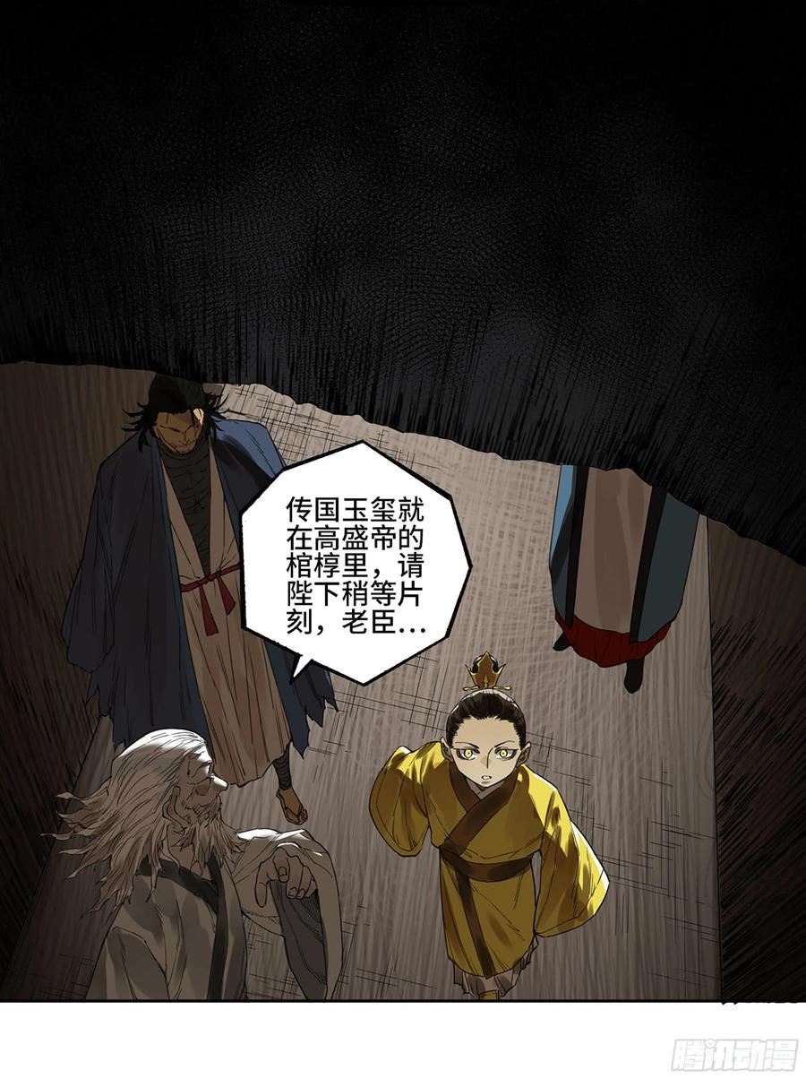 传武实力排名漫画,第三卷 04 速成41图