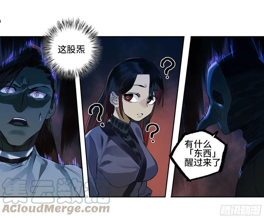 传武实力排名漫画,第三卷 04 速成46图