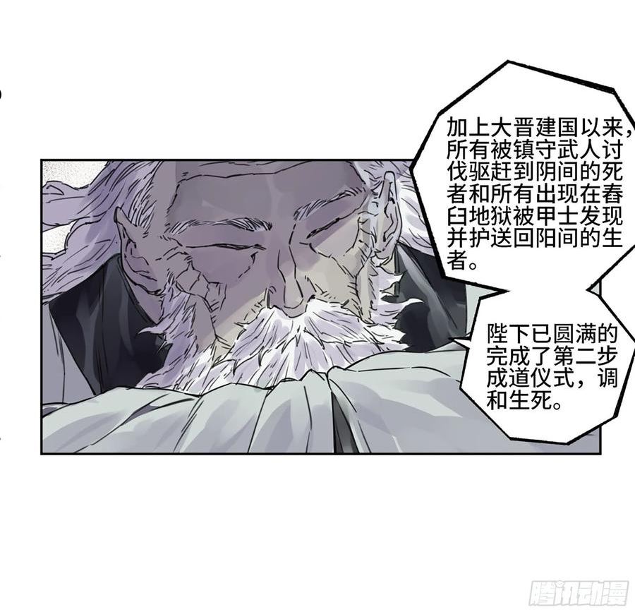 传武实力排名漫画,第三卷 05 祭火窟27图