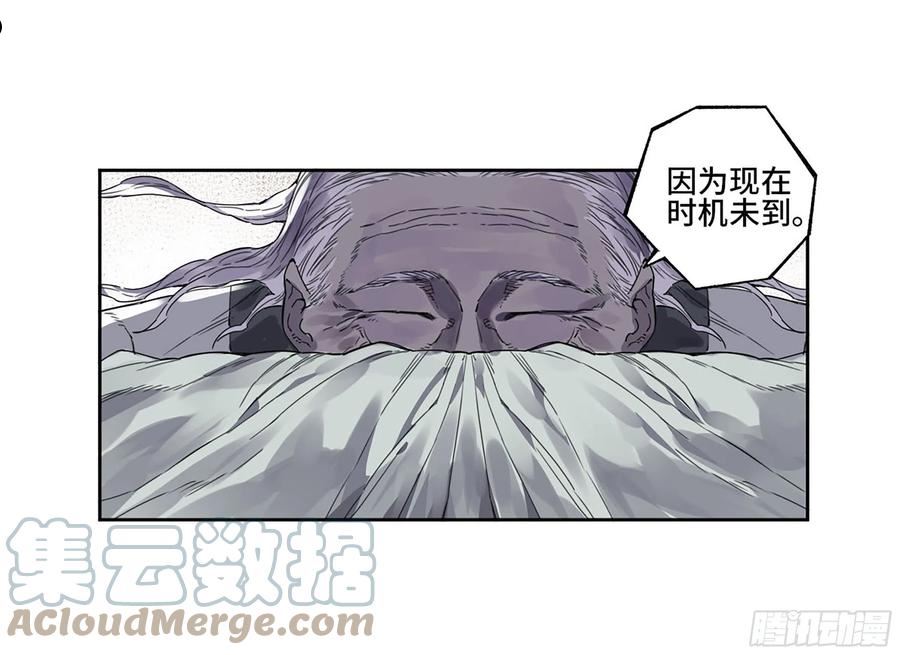 传武实力排名漫画,第三卷 05 祭火窟31图