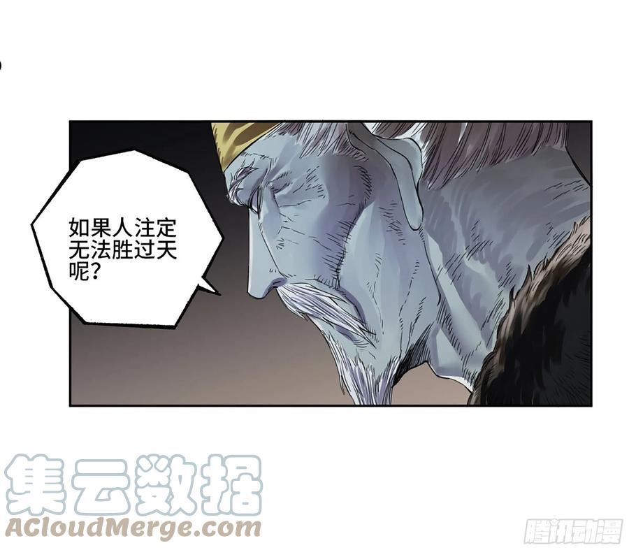 传武实力排名漫画,第三卷 05 祭火窟34图