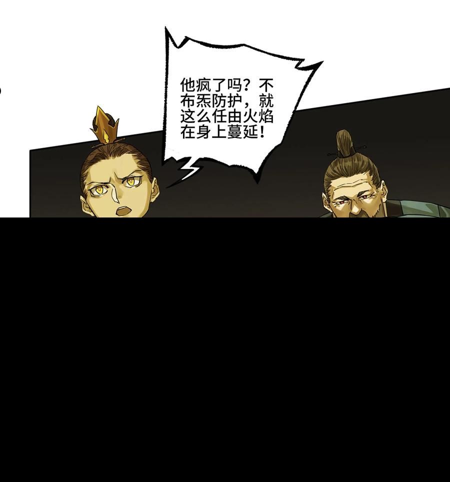 传武漫画免费下拉式漫画漫画,第三卷 06 执火仪式17图