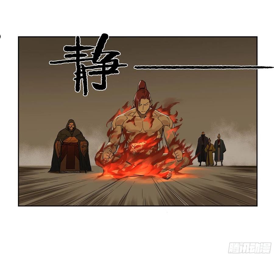 传武漫画免费下拉式漫画漫画,第三卷 06 执火仪式23图