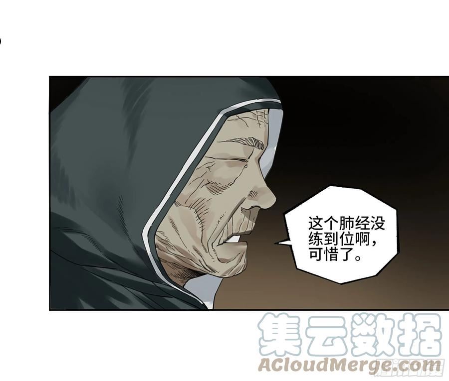 传武漫画免费下拉式漫画漫画,第三卷 06 执火仪式28图