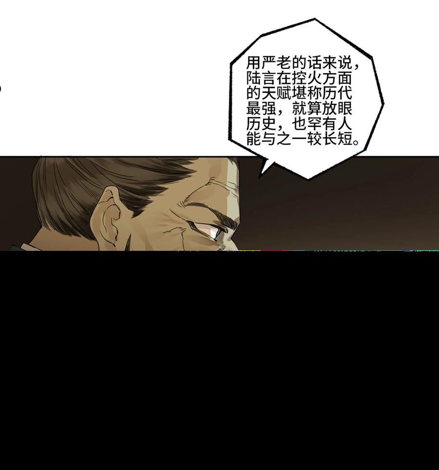 传武漫画免费下拉式漫画漫画,第三卷 06 执火仪式47图