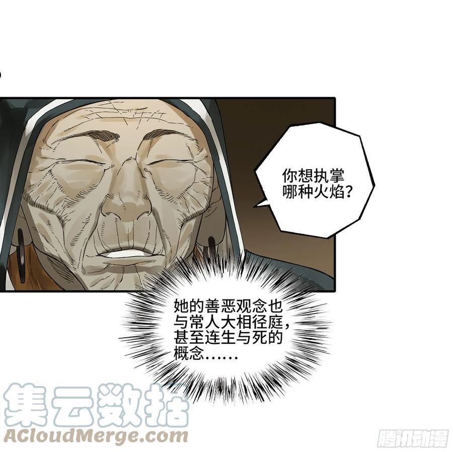 传武漫画免费下拉式漫画漫画,第三卷 06 执火仪式52图