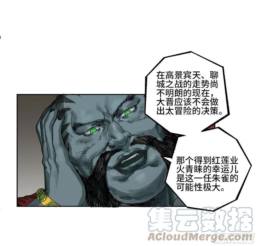 传武漫画免费下拉式漫画漫画,第三卷 07 楼19图