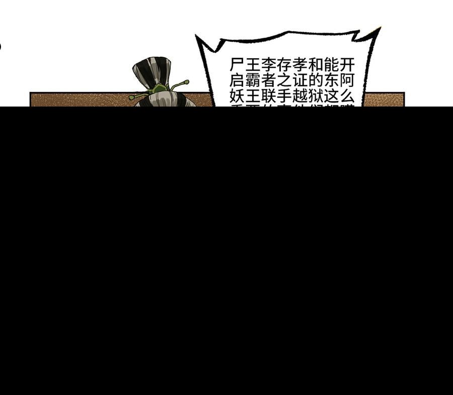 传武漫画免费下拉式漫画漫画,第三卷 07 楼25图