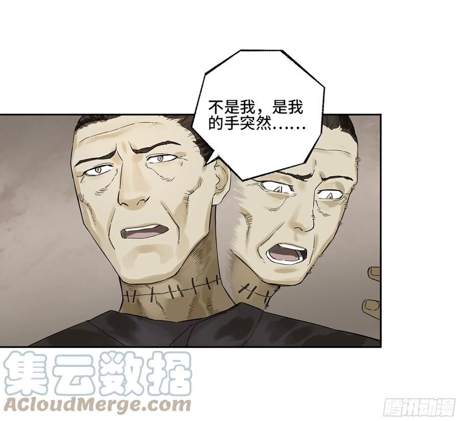 传武漫画免费下拉式漫画漫画,第三卷 38 这把高端局37图