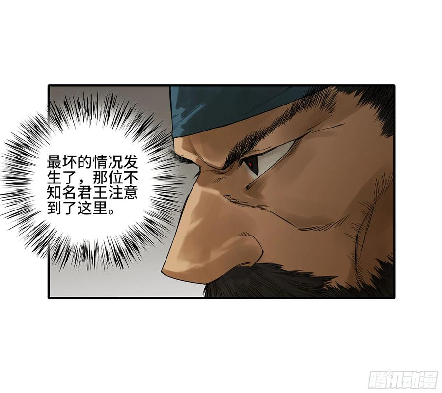 传武漫画免费下拉式漫画漫画,第三卷 38 这把高端局42图