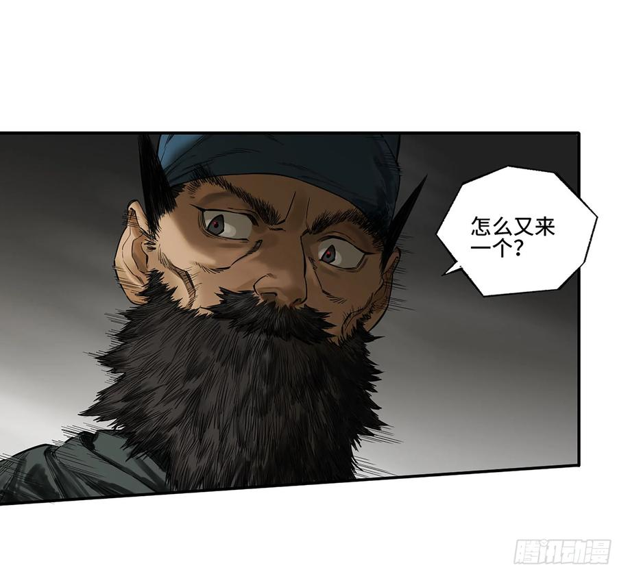 传武漫画免费下拉式漫画漫画,第三卷 38 这把高端局44图