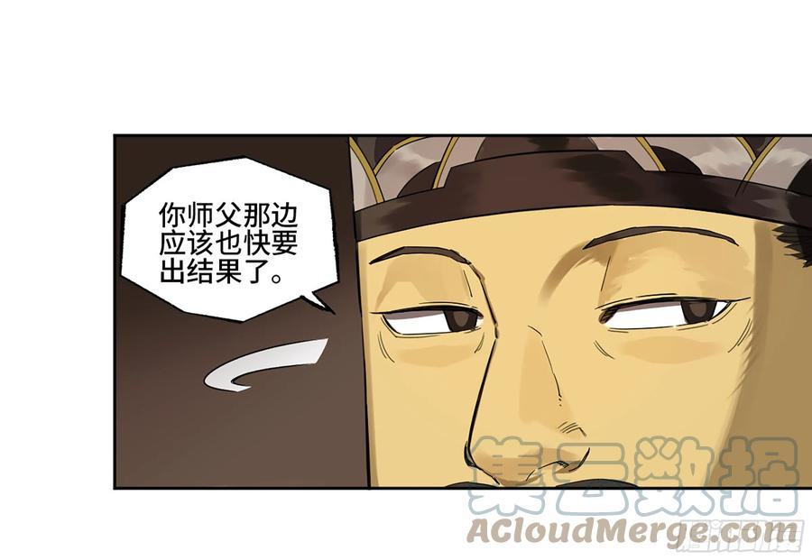 传武漫画免费下拉式漫画漫画,第三卷 38 这把高端局52图