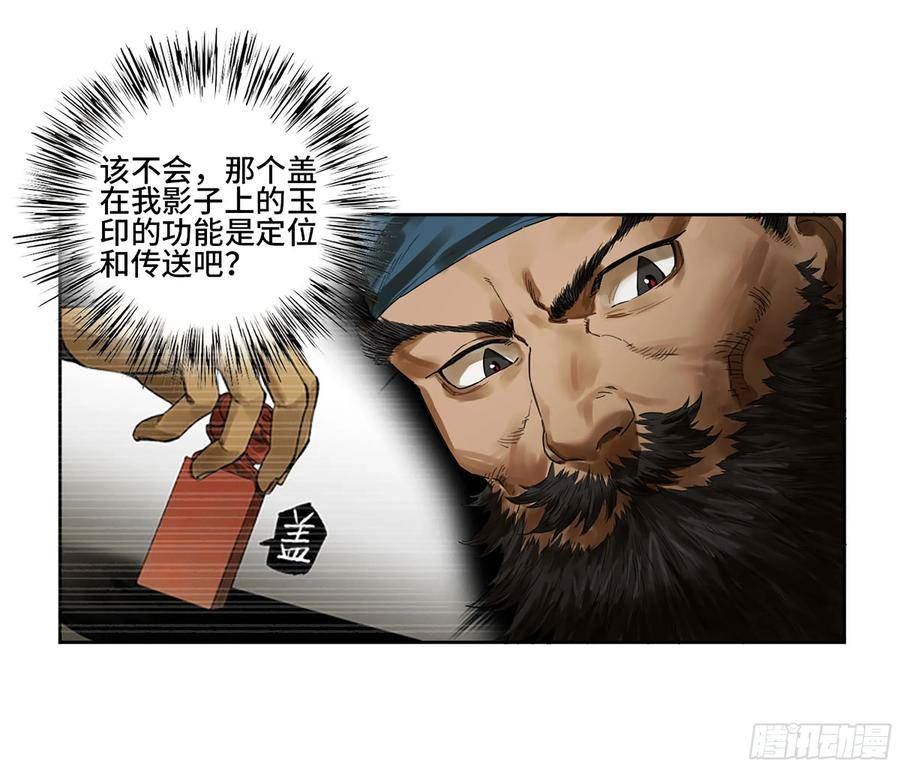 传武漫画漫画免费阅读漫画,第三卷 41 人间如狱 二11图