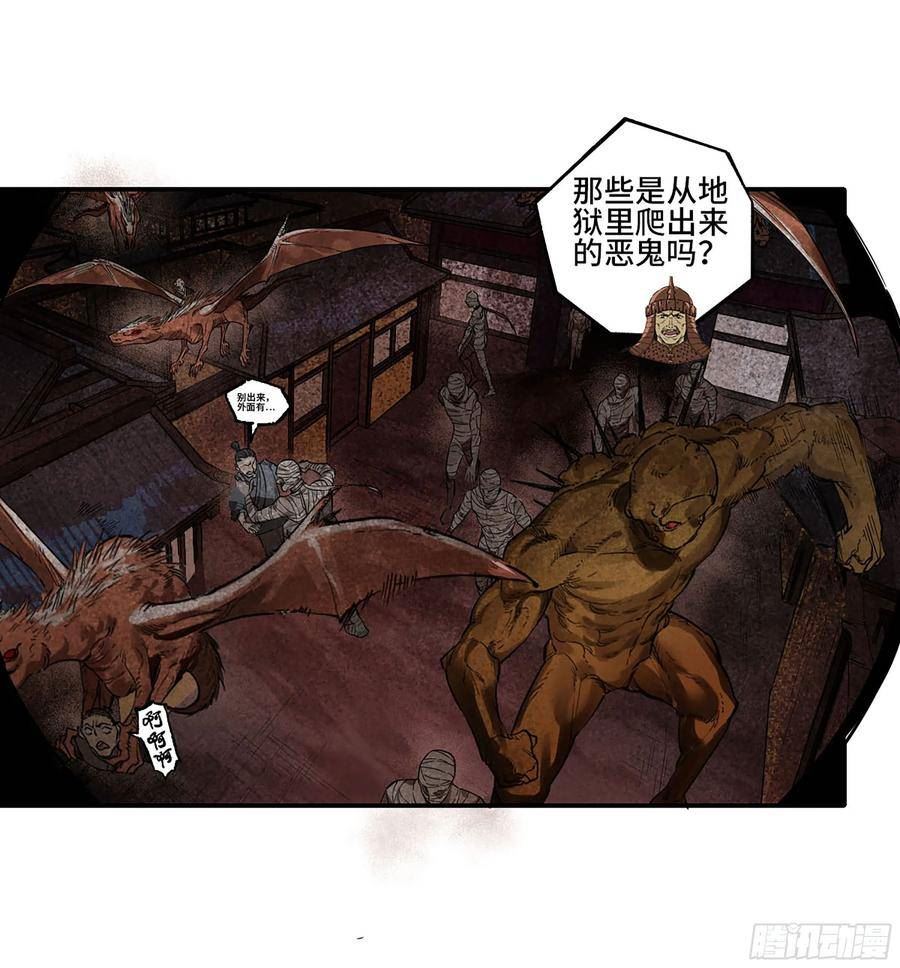 传武漫画免费下拉式漫画漫画,第三卷 42 人间如狱 三39图