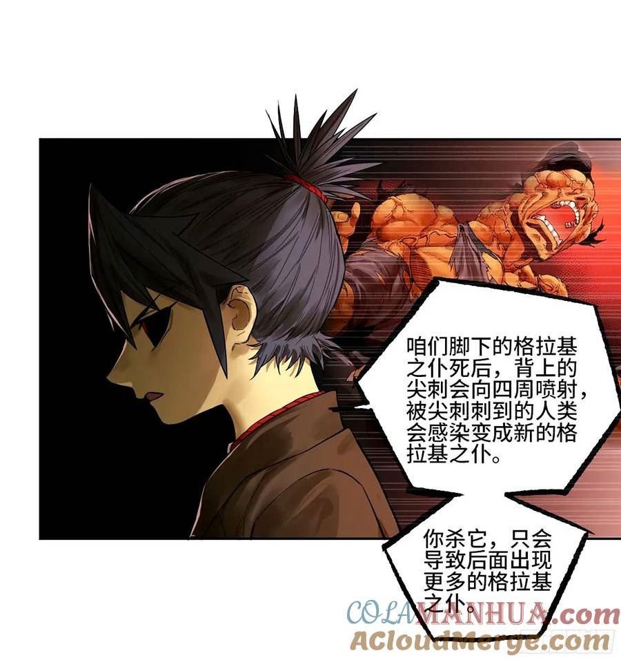 传武实力排名漫画,第三卷 46 薛礼在等什么？16图