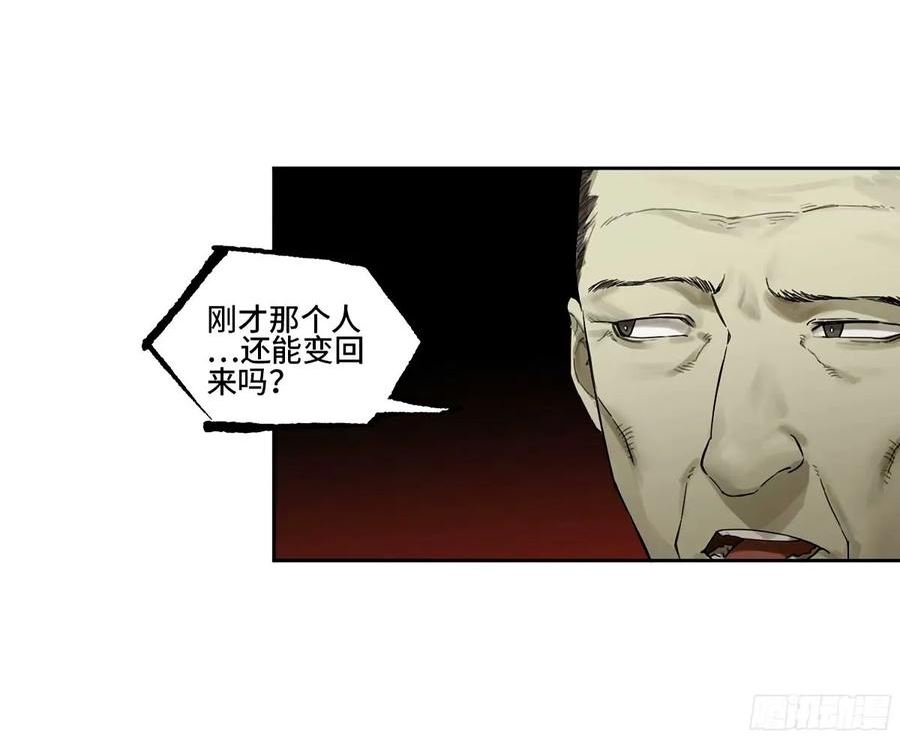 传武实力排名漫画,第三卷 46 薛礼在等什么？39图