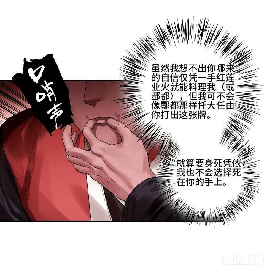 传武实力排名漫画,第三卷 47 刑期十万年32图