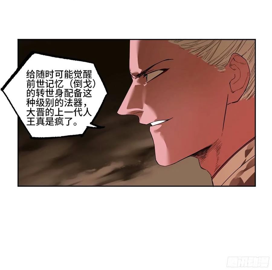 传武实力排名漫画,第三卷 47 刑期十万年47图