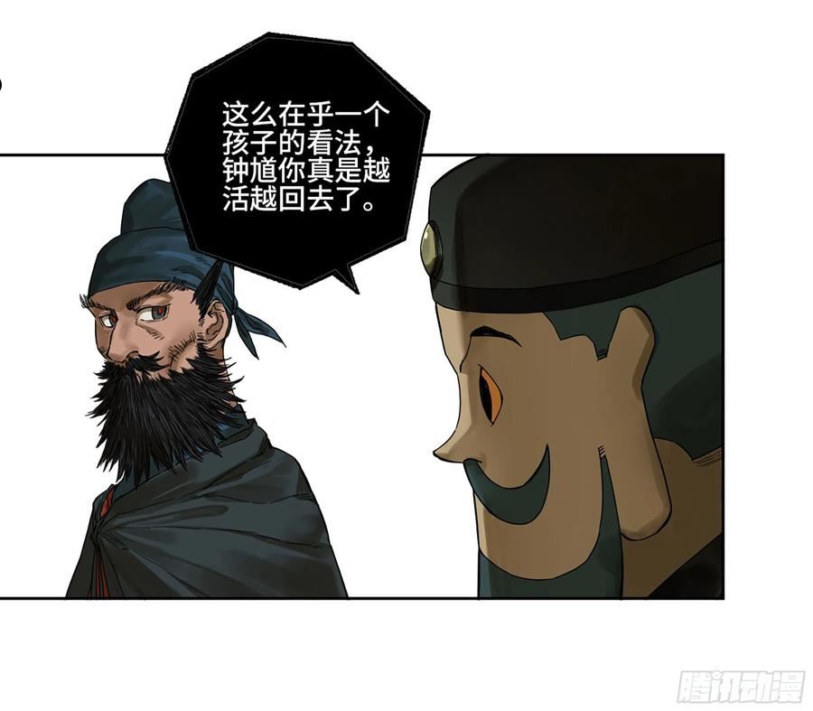 传武漫画免费下拉式漫画漫画,第三卷 12 赦令与拒绝14图