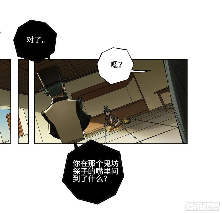 传武漫画免费下拉式漫画漫画,第三卷 12 赦令与拒绝18图