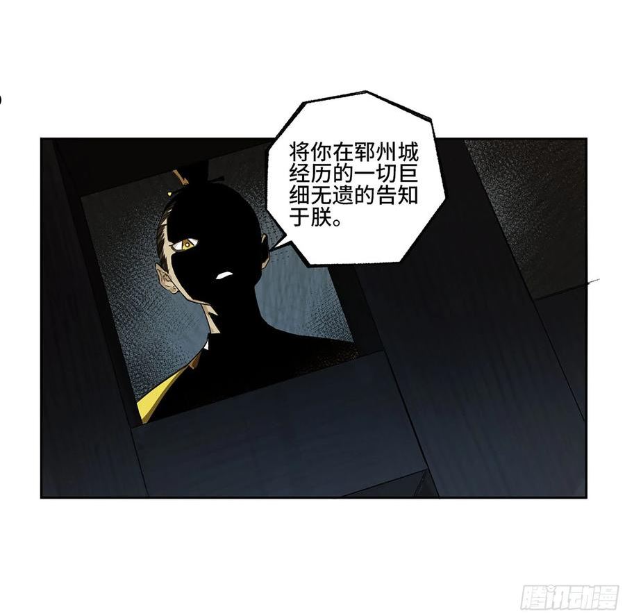 传武漫画免费下拉式漫画漫画,第三卷 12 赦令与拒绝38图