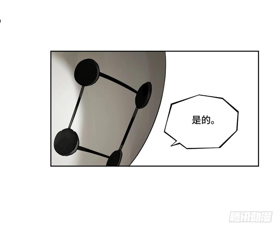 传武漫画免费下拉式漫画漫画,第三卷 12 赦令与拒绝5图