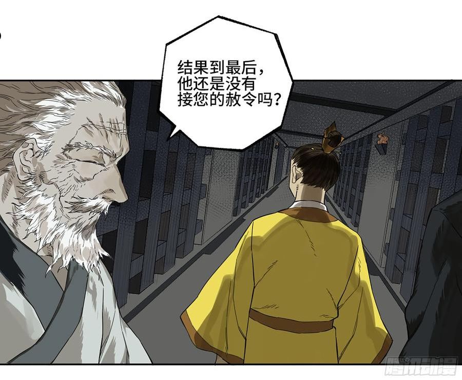 传武漫画免费下拉式漫画漫画,第三卷 12 赦令与拒绝54图