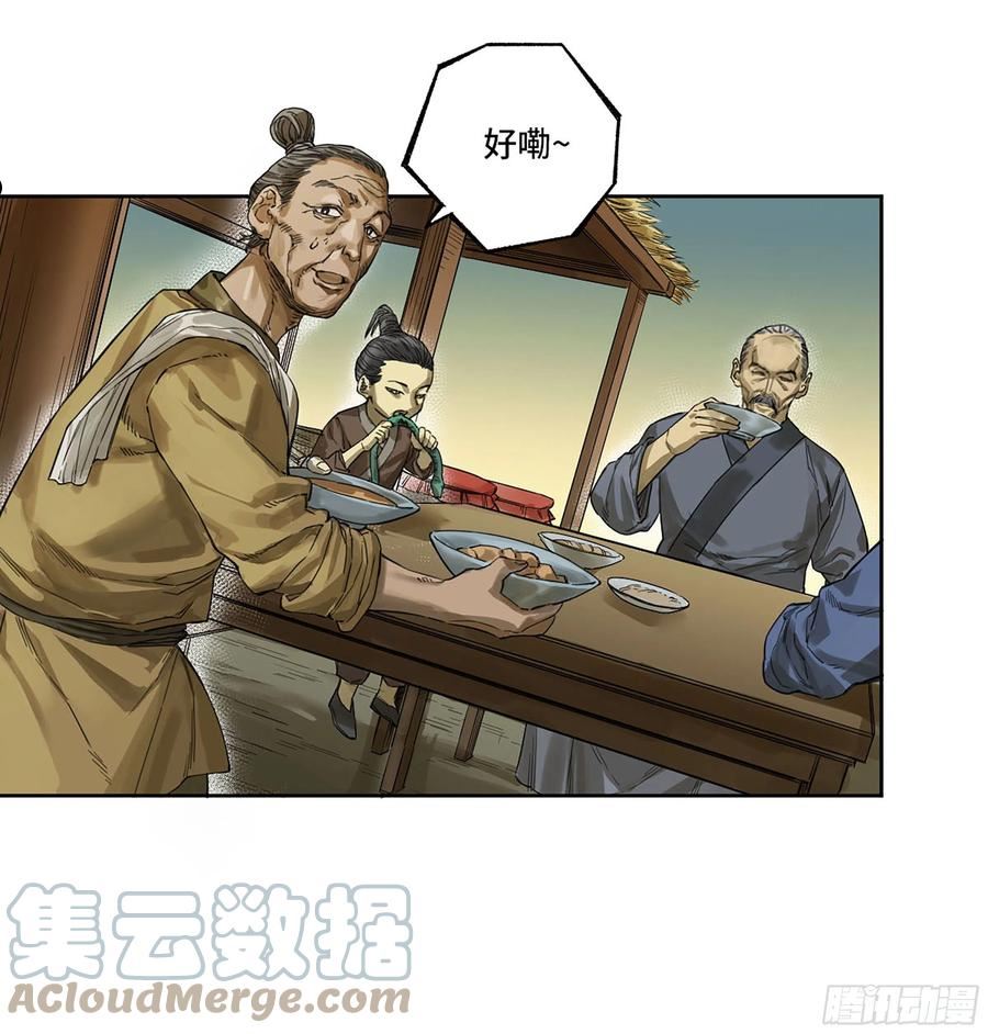 传武漫画免费下拉式漫画漫画,第三卷 08 小张飞和拜火翁16图