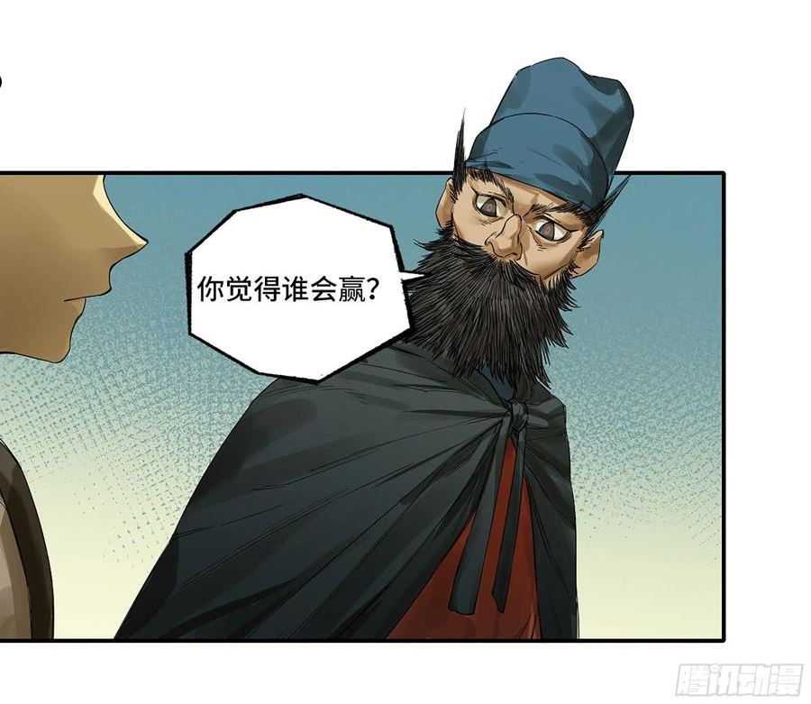 传武漫画免费下拉式漫画漫画,第三卷 08 小张飞和拜火翁54图