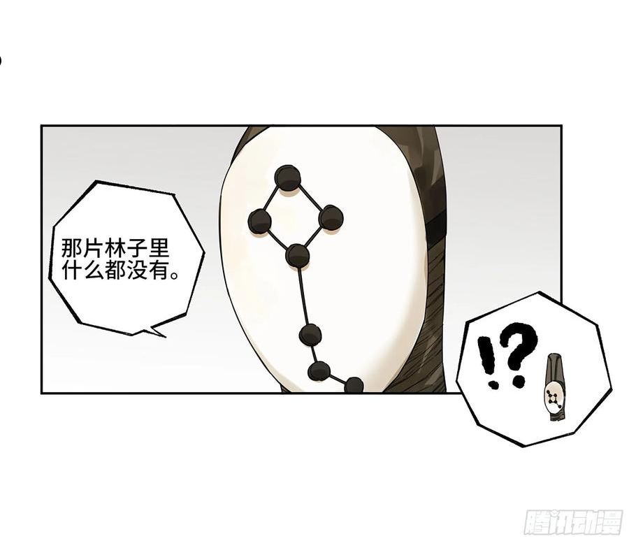 传武漫画免费下拉式漫画漫画,第三卷 13 此去蒲城29图