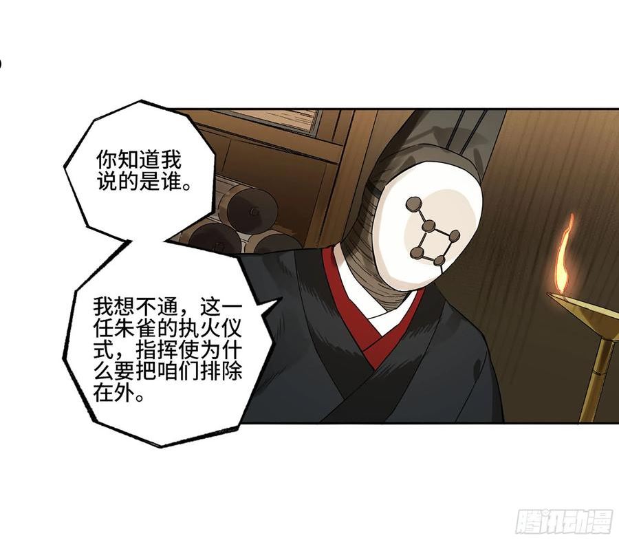 传武漫画免费下拉式漫画漫画,第三卷 13 此去蒲城45图