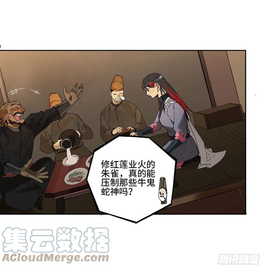 传武漫画免费下拉式漫画漫画,第三卷 13 此去蒲城46图