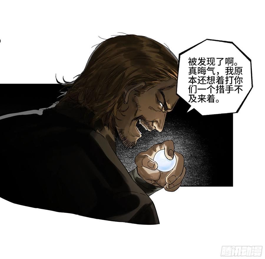 传武实力排名漫画,第三卷 14 驱云使者与孽龙18图