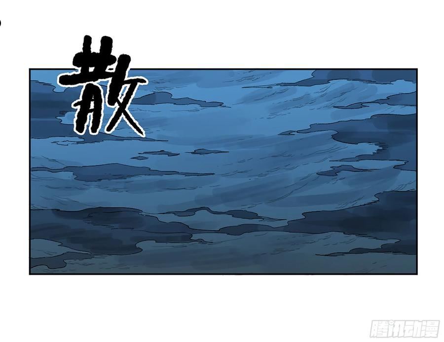 传武实力排名漫画,第三卷 14 驱云使者与孽龙26图