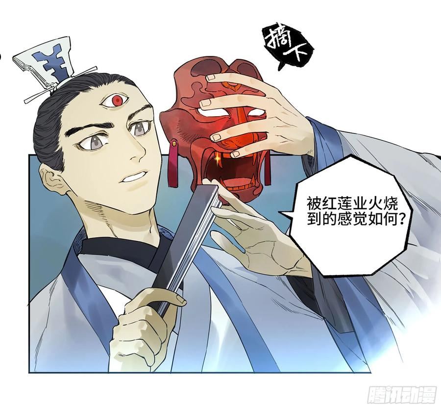 传武实力排名漫画,第三卷 14 驱云使者与孽龙38图