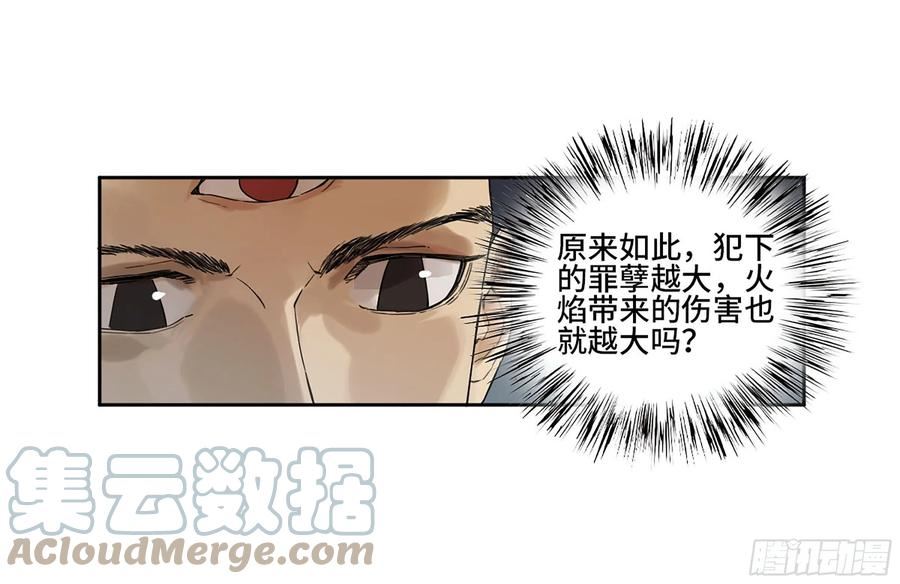 传武实力排名漫画,第三卷 14 驱云使者与孽龙40图