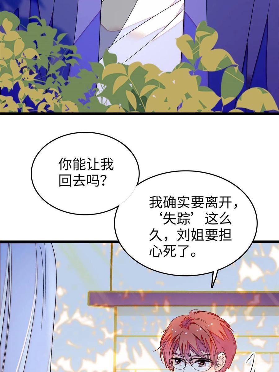 全网都是我和影帝cp粉动漫漫画,239 爸爸，终于见到你了！30图