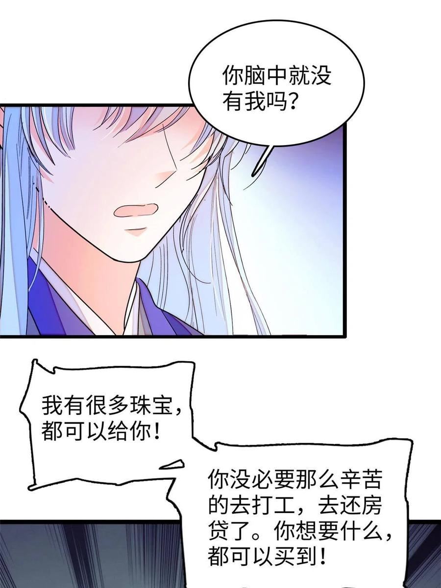 全网都是我和影帝cp粉漫画漫画,239 爸爸，终于见到你了！32图